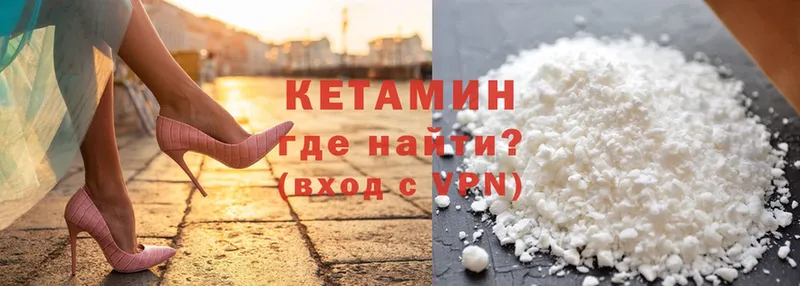 купить наркоту  Боготол  блэк спрут ССЫЛКА  КЕТАМИН ketamine 