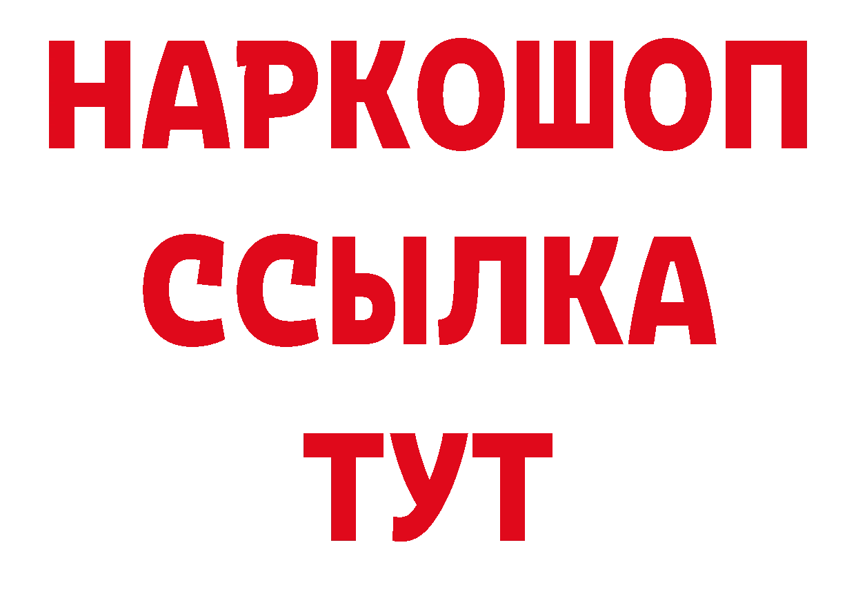 Названия наркотиков это официальный сайт Боготол